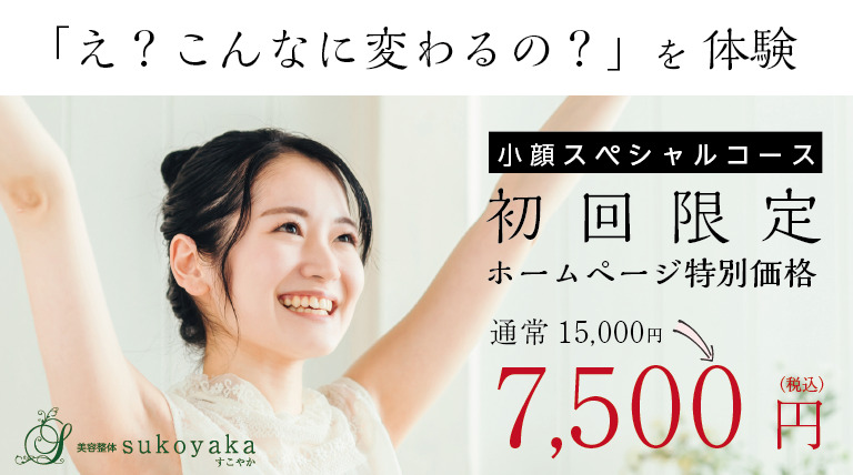 美容整体すこやか - 枚方市消防団公式ホームページ