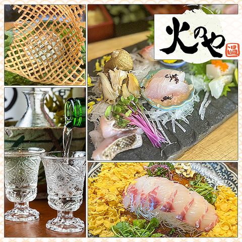 消防団応援のお店・火のや温枚方市・居酒屋