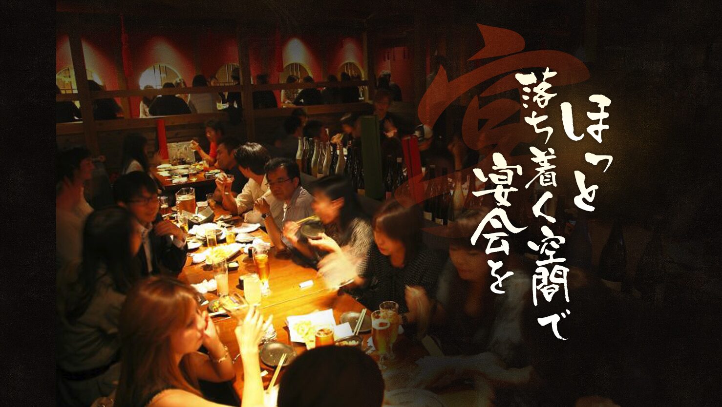 消防団応援のお店・火のや温枚方市・居酒屋